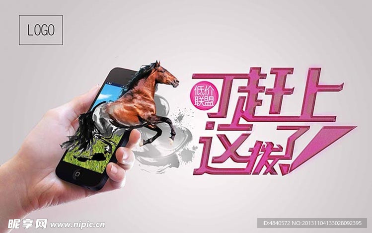 手机广告