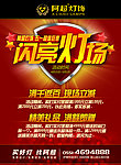 阿超灯饰 五一 闪亮