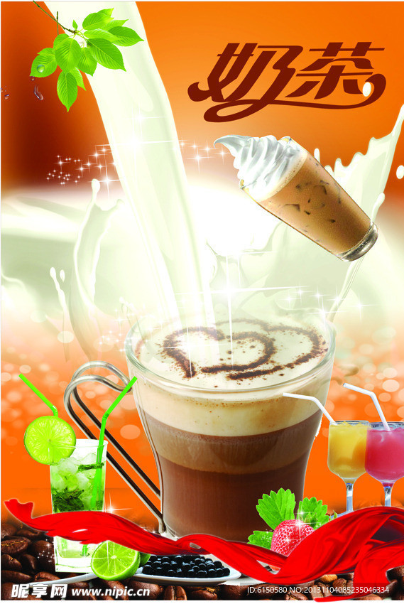 奶茶