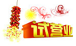 新年 素材