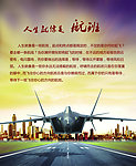 企业海报