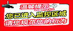 温馨提示卡