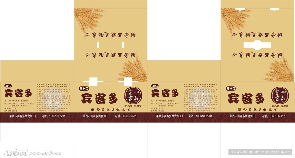 宾客多箱子