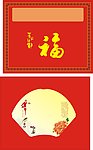 谨贺新年福