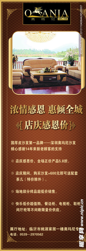欧式 花纹 易拉宝