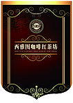 吊旗 花纹 边框