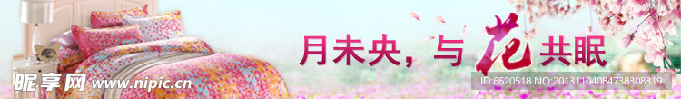 banner 床上