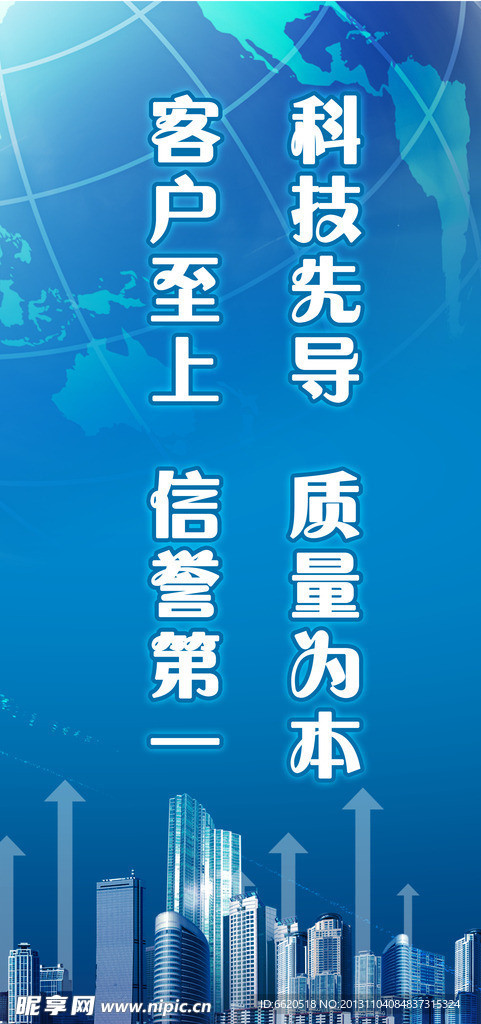 企业展板 科技展板