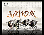 马年图片