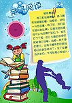 亲子阅读