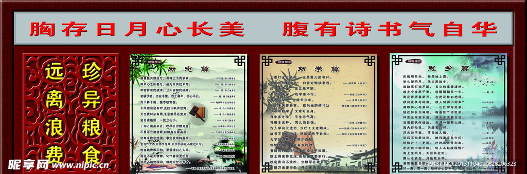 食堂文化 餐饮文化