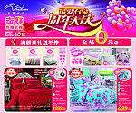 水星家纺橱窗