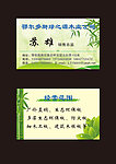 名片 模板