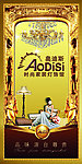 奥迪斯
