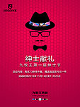 九牧王