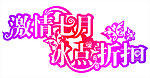 艺术字