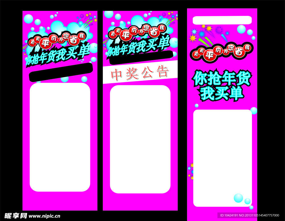 展架