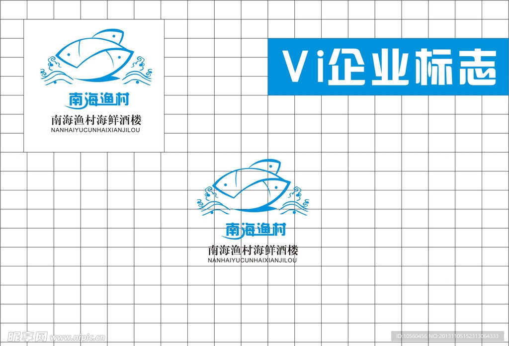 南海渔村标志