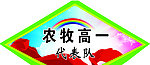 运动会举牌