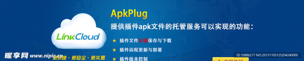 企业banner 蓝色图片