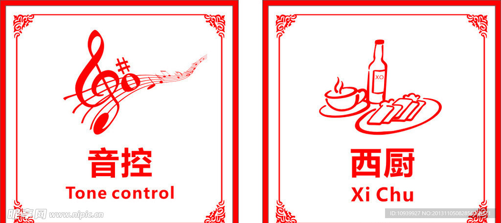 门牌