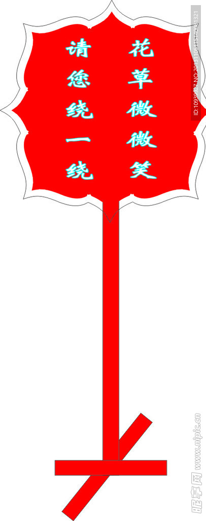 花草牌