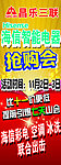 三联家电海信抢购会