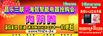 三联家电海信抢购会