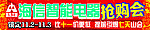 三联家电海信抢购会