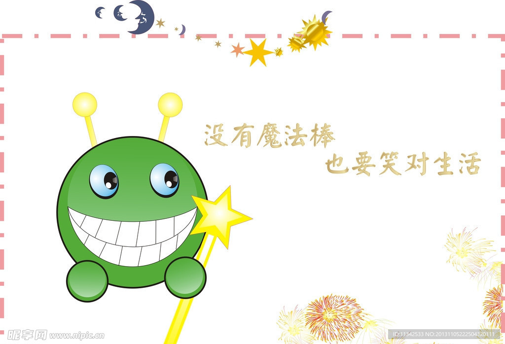 魔棒卡通小人