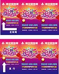 盛大开业
