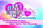 我们结婚吧