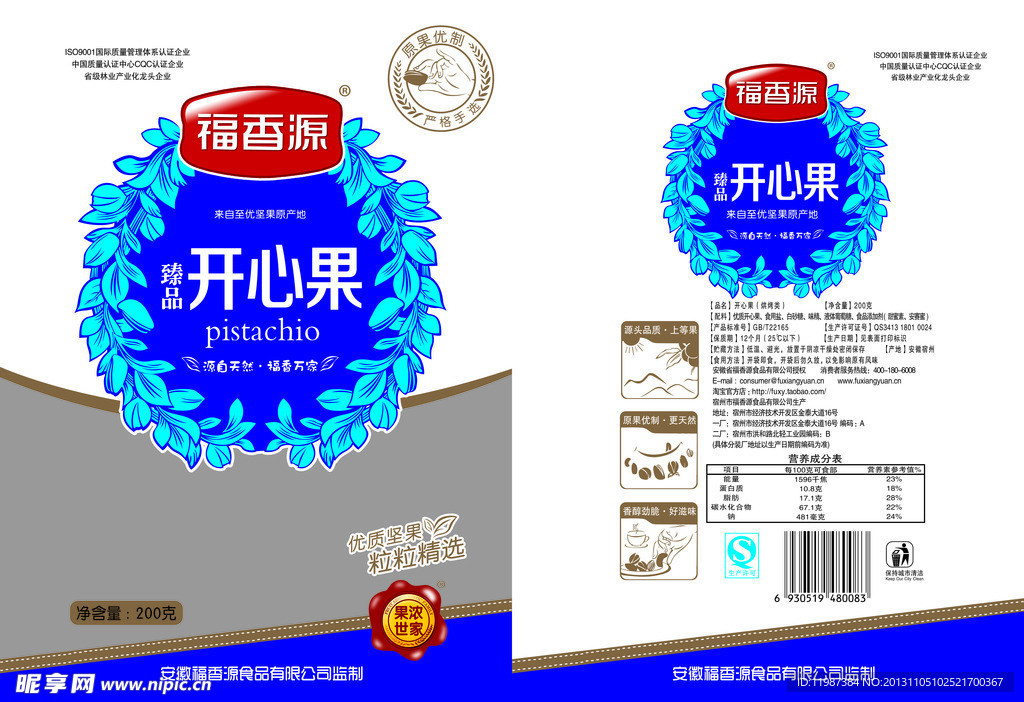 开心果