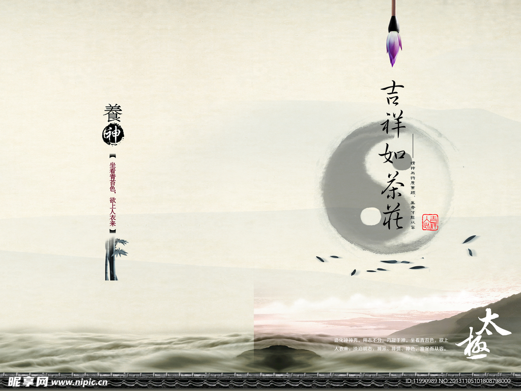 古典背景 茶画册