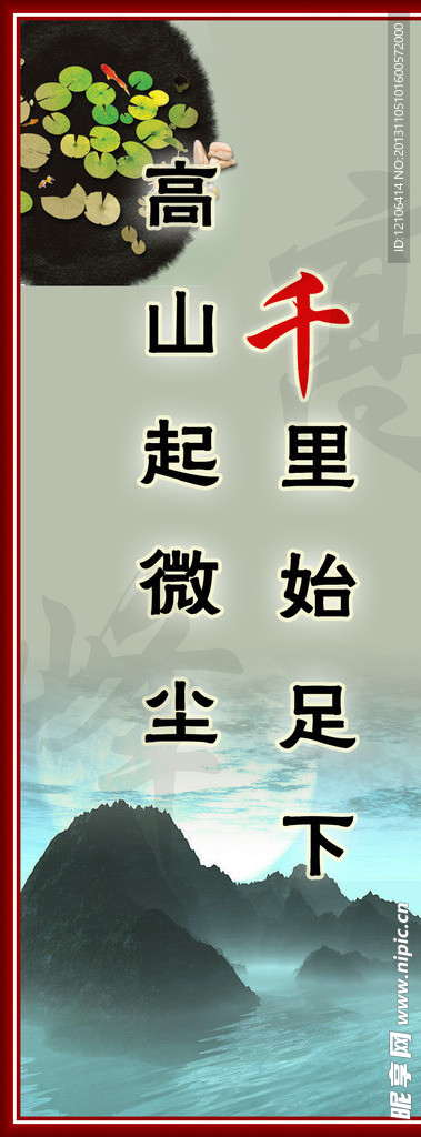 校园展板