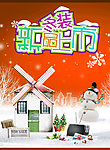 冬品上市