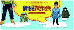男童新品发布