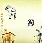 中医养生展板