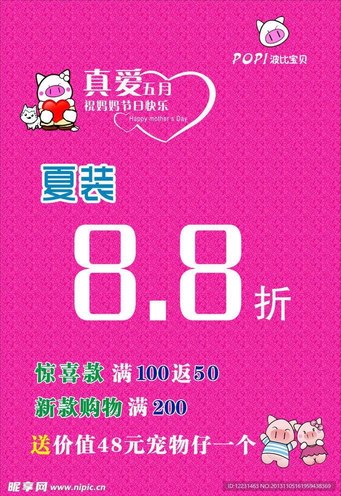 波比宝贝
