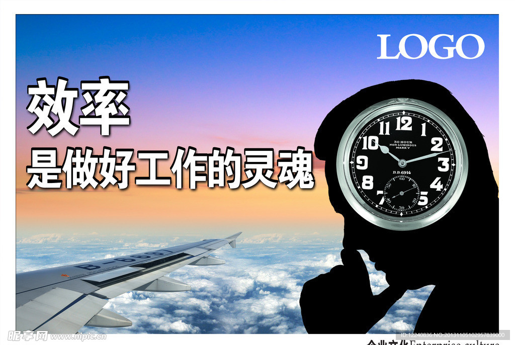 企业文化展板