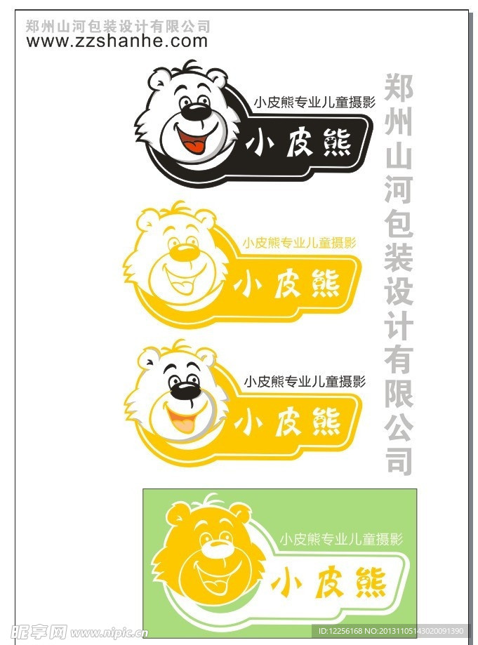小皮熊logo