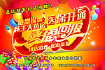 传单 新春 海报 新年海报