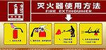 灭火器