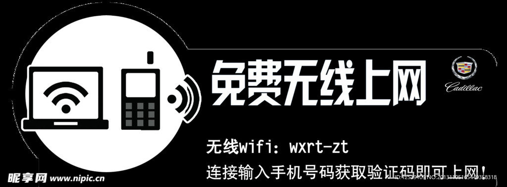 无线上网