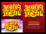 圣诞节