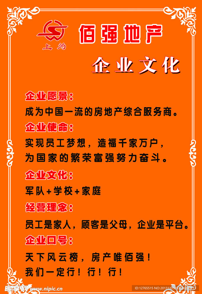 企业文化