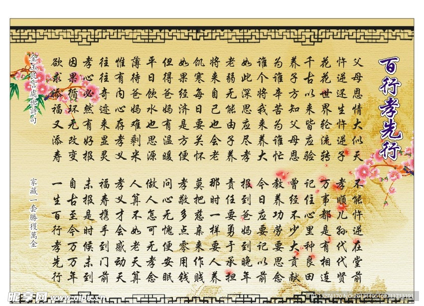 名言矢量素材 名言模