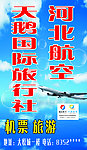 旅行社