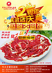 2周年庆典 感恩大回