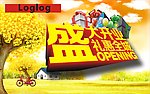 盛大开业